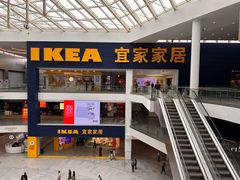 -宜家·瑞典风味餐厅(北京西红门店)