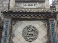 -老张烤羊(王哥庄店)