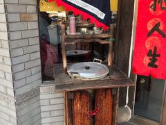 -汪一挑馄饨(老街店)