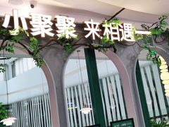 -相遇·鲜炒黄牛肉(丹阳吾悦广场店)
