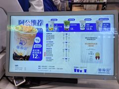 -煲珠公·老红糖珍珠奶茶(长宁龙之梦店)