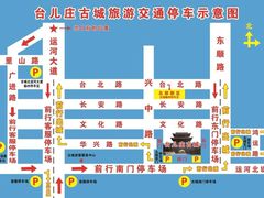 -台儿庄古城