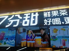 -7分甜(雨花客厅店)