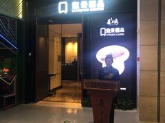 -箸福·夜上海(雨花客厅店)
