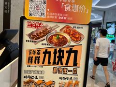 -遇见小面(深圳中心书城店)