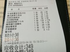 账单-蜜桃花开·中西融合菜E&W(南长街店)