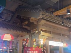 -乔先生涮肉·鲜活牛羊肉火锅(塘沽店)