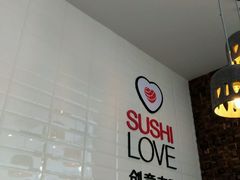 -Sushi Love 创意寿司(丽影广场店)