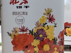 -百年义利(北兴路店)