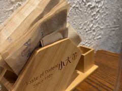 -小大董·烤鸭(王府井apm店)