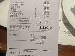 -鼎泰丰(国金店)