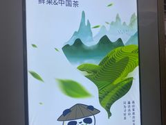 -茶百道(意得广场店)