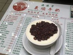 -义顺牛奶公司(新马路老店)