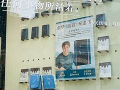 -PAGEONE(北京坊店)