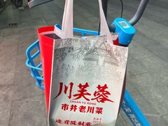 -川芙蓉·市井老川菜(长寿路店)