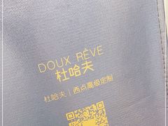 -杜哈夫DOUX RÊVE·生日蛋糕(日月光店)