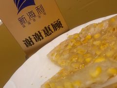 -新海利海鲜城·41年珠海老字号(夏湾店)