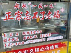 -正宗忘不了老鹅(梅岭店)