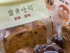 -富贵面包公司(运河店)