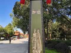 -富乐山