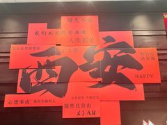 -西安威斯汀大酒店