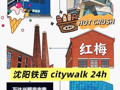 -沈阳铁西万象汇