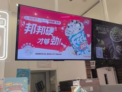 -DQ·蛋糕·冰淇淋(鸿坤店)