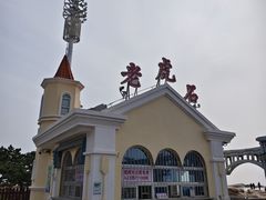 -老虎石海上公园