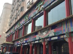 -大清花饺子(五五路店)