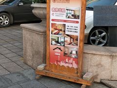 -老味道民宿(栈桥店)