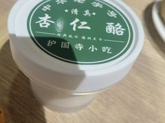 -护国寺小吃店(红莲南路店)