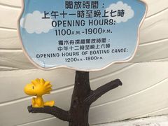 -史诺比开心世界