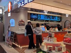 -沪上阿姨·臻选茶饮(上海环球港店)