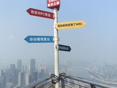 -重庆WFC观景台