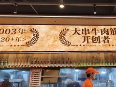 -三毛烧烤·南昌大排档(山姆店)