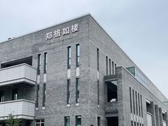 -北大家园食堂