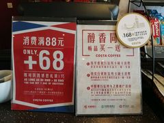 -COSTA COFFEE(济南振华商厦店)