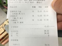 账单-CoCo都可(文星广场店)