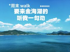 -北京金海湖景区