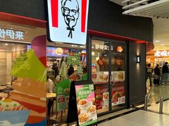 -肯德基(平江新城店)