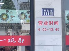 -美味斋(西北街店)