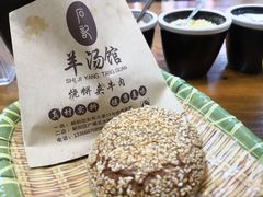 -豫石记羊汤(北苑店)