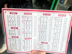 -家有美味(户部山二店)