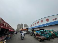 -恒达综合农贸市场(黄山路店)