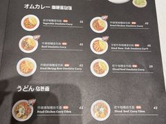 菜单-池奈·日式咖喱蛋包饭(湖滨银泰in77店)