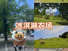 -神户市立六甲山牧场