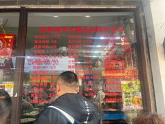 -荣阳楼(山塘街店)