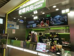 -柠檬向右(宝杨宝龙店)