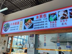 -胖子老牌优质水煎包