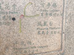 -嵖岈山风景区